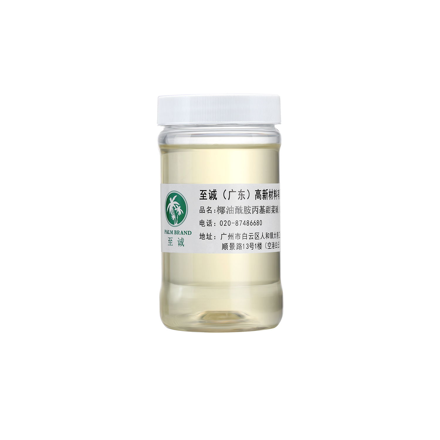 椰油酰胺丙基甜菜碱