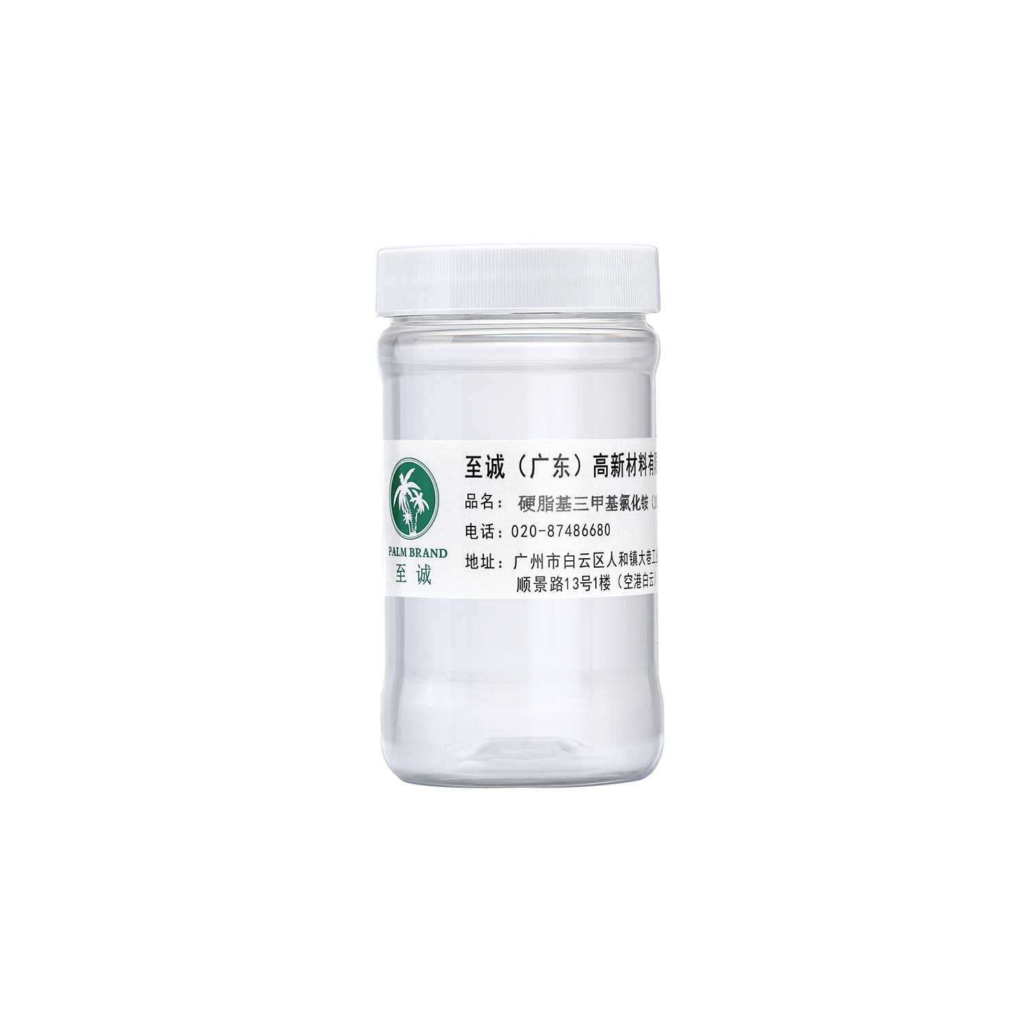 硬脂基三甲基氯化铵