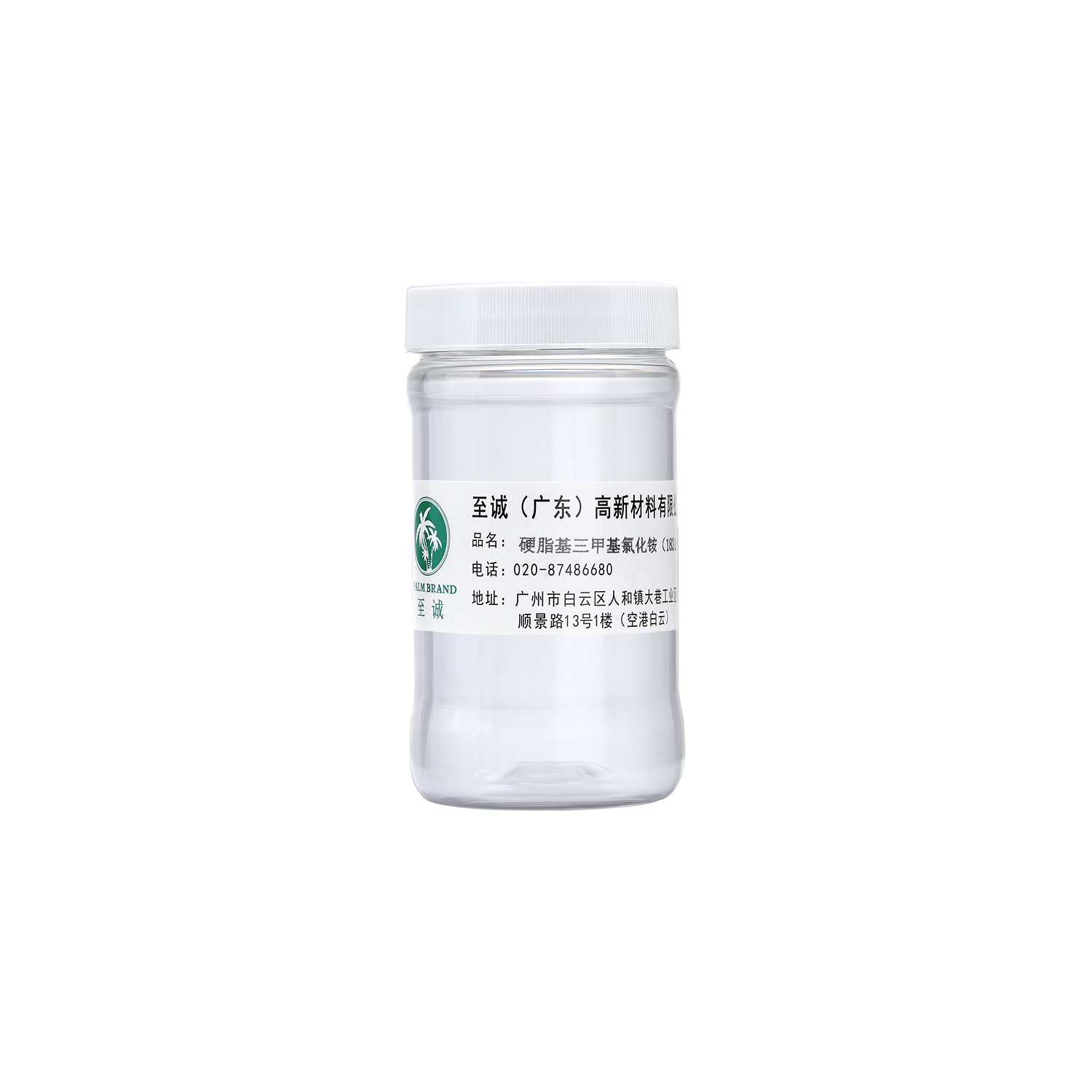 硬脂基三甲基氯化铵