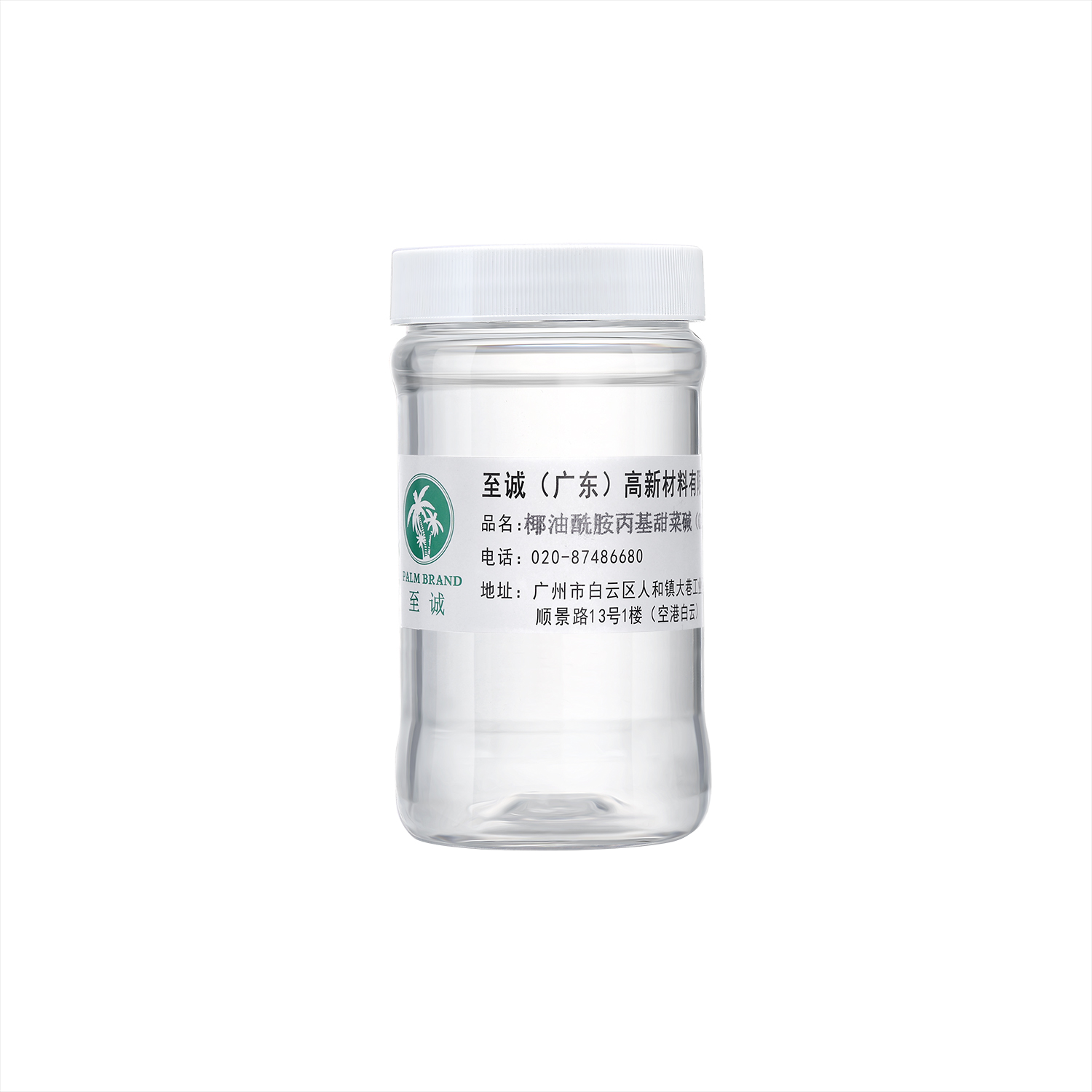 椰油酰胺丙基甜菜碱