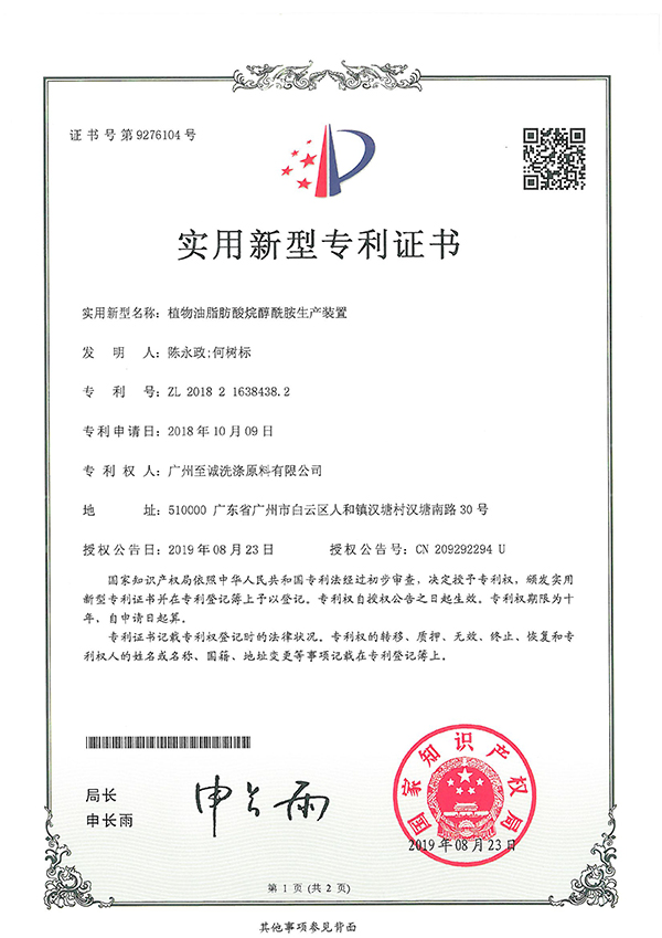 实用新型专利证书